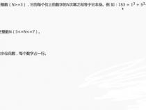 水仙花数怎么用C语言写出来