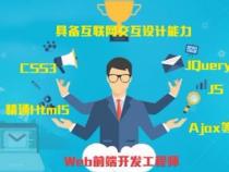 前端开发工程师主要是做什么的
