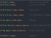 怎么在C语言里用printf输出一个中文