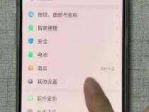 OPPO手机怎么开启简易模式 开启简易模式方法介绍