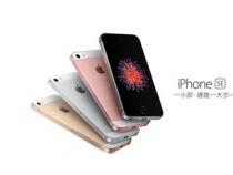 苹果手机iphoneSE怎么激活iphoneSE激活方法