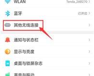 oppo手机流量共享怎么操作