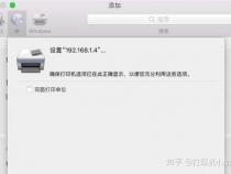 macbook怎么连接打印机