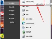 如何共享打印机,如何设置打印机共享呢