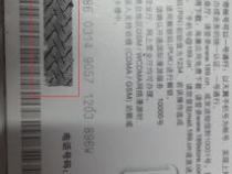 dell让输入pin码什么意思