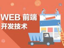 web前端开发的市场需求
