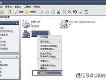 打印机已暂停状态怎么恢复正常打印