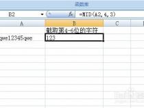 excel如何提取一个字符串中的一段字符