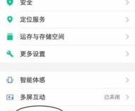 oppo手机怎么设置小窗口分屏