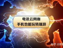 云电脑平台哪个最好