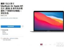 苹果MacBook Air 2020款 M1芯片版 13.3英寸轻薄本