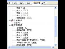 打印机双面打印怎么设置自动翻页