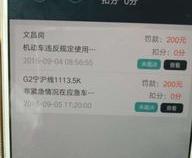手机被没收,求1000字检查