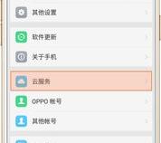 OPPO手机文件在哪个文件夹里面
