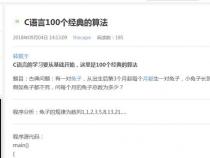 C语言算法有哪些 并举例和分析