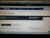 联想2510打印机驱动怎么装