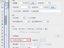 科密BF630K怎么设置提升打印速度