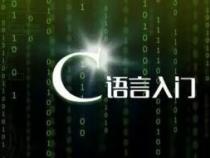 c语言是不是过时了
