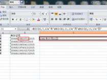 怎么用公式从指定位数的字符前截取字符