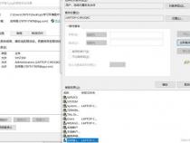 root用户删除文件权限不够