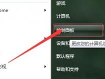为什么我的笔记本电脑触摸鼠标不起作用,怎么解决