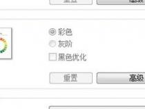 如何设置打印机的黑白打印模式