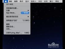 苹果笔记本电脑怎么取消密码