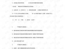 求计算机二级考试真题