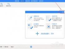 电脑上怎样提取照片中的文字内容