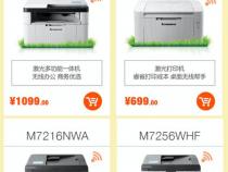 联想m7625dwa打印机怎么连无线