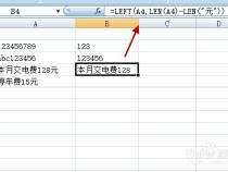 excel函数如何提取单元格中除文字以外的随机数字和字母