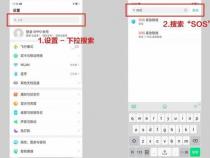 oppo手机里面的紧急呼叫怎么设置