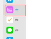 oppo手机相册隐藏照片怎么打开
