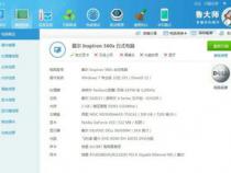 32位win7笔记本加2G内存有必要吗
