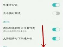 oppo手机led灯在哪里
