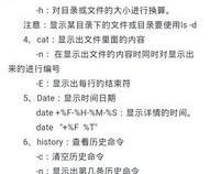 如何将Linux系统的历史操作命令删除