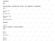 c语言if语句判断三个条件怎么写