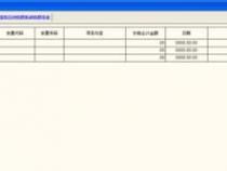 第一次防伪税控买的电脑打印机等怎么做会计分录