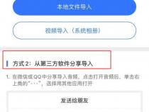 手机怎么录音提取文字