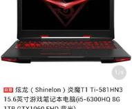1000块买什么笔记本电脑好