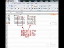excel怎么单独提取数字中的某一位数字