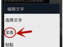 oppo手机剪切板在哪里 这些方法都可以打开