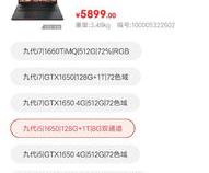 5000到6000的游戏本选什么比较好