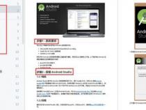 新手刚刚学习android,推荐android开发的入门教程