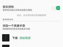 oppo手机锁屏键在哪里设置