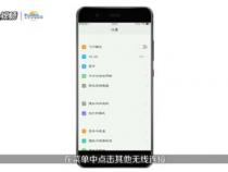 oppo手机如何开启电子秤