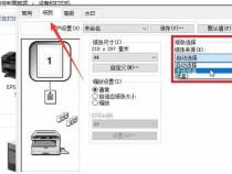如何设置打印机的纸盒