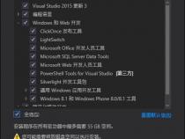 vs2010和2015有什么区别