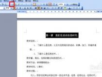 如何在word文档中提取全部文字内容