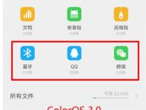 OPPO手机怎么新建文件夹